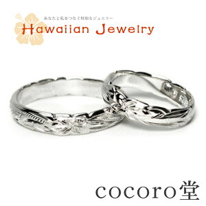 天然石 【水色ポーチ付】単品販売【幸運をあなたに】ハワイアンジュエリー リング スクロール プルメリア マイレ シルバー925 幸運 成功運 恋愛運 家庭運 ペアリング ペア 指輪