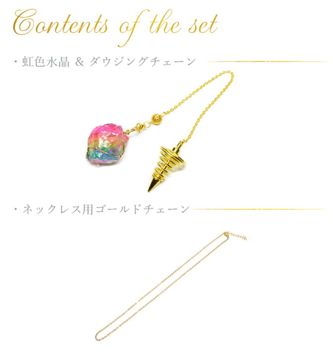 楽天市場 天然石 パワーストーン 次回入荷未定 プリズムオーラ ダウジング ペンデュラム ネックレスチェーン付きペンデュラム全長 金具含む 約27cmレディース メンズ 勝負 恋愛 ネコポス送料無料 ギフト プレゼント 贈り物 男性 女性 男 女 誕生日 ラッピング