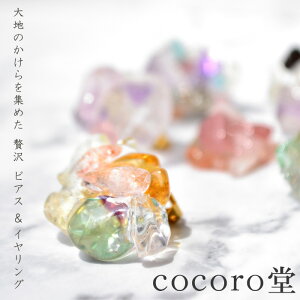 �V�R�� �p���[�X�g�[�� �y������ז���z �s�A�X �C�������O �I�ׂ�6��� ��n�̂�������W�߂� �ґ� �s�A�X�T�C�Y�F��15mm�`23mm�O��×��20mm�`30mm�O�ヌ�f�B�[�X �����Y ���� ���� �y���[����