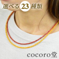 天然石 選べる パワーストーン！ ブラックスピネル ネックレス ブラックスピネルネックレス レッドメノウ…