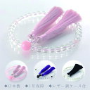 日本製 数珠 女性用ヴェルベットシルク房 すべての宗派で使える 【選べる数珠】数珠入れ付 お墓参り お通夜 告別式 取…