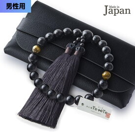 「数珠ケース付」数珠 男性用 本黒檀22珠 ヴェルベットシルク房 虎目石 最適PUレザーお数珠入れ付き 墓参り 通夜 告別式 数珠入れお数珠 数珠 念珠 念誦 取り扱い説明書付 ケース付 日本製