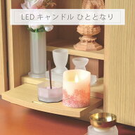 LEDキャンドル LEDローソク ろうそく仏壇「灯ととなり」桜 電池式ローソク お供え お悔み 仏壇 仏具 コー…