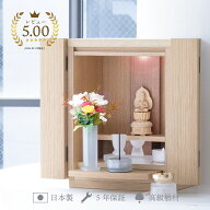 【高級楢材（ナラ） 純正】仏壇ミニ 仏壇セットミニ 仏壇モダン 現代仏壇 ひらり15号 【高さ 47.5cm × …