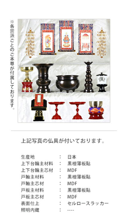 楽天市場】上置仏壇 18号 観音黒檀【 上置仏壇 国産仏壇 唐木仏壇 仏教 