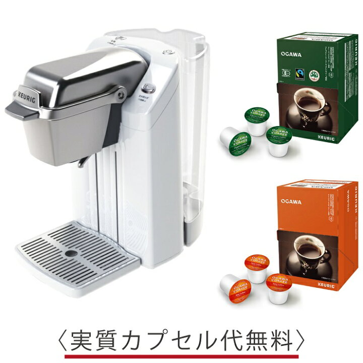 楽天市場】送料無料 小川珈琲 キューリグ スターターセット マシン 