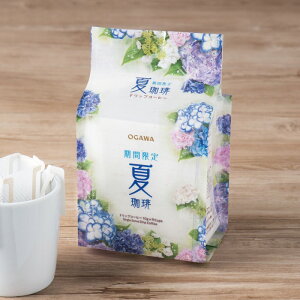 小川珈琲 公式 夏限定 夏珈琲 ドリップコーヒー 10g×9杯 季節限定商品 爽やか ブレンドコーヒー 父の日 高級 夏ギフト お中元 お歳暮 手土産 希少 エルサルバドルの豆 期間限定デザイン 夏珈