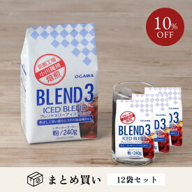小川珈琲 レギュラーコーヒー ブレンド3アイスブレンド 粉 240g×12袋