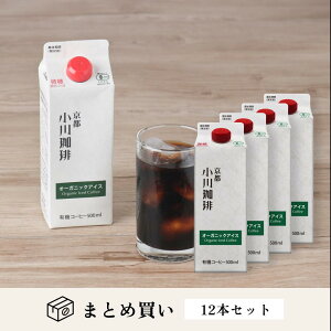 y10OFFAEgbgzy܂Ƃߔłz s I[KjbNACXij500ml ×12{Zbg | I[KjbNR[q[  LbhR[q[ Mtg ACXR[q[ L@ I