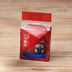 小川珈琲 京都 ドリップコーヒー ブルーマウンテンブレンド 5杯分 10g×5袋 | コーヒー豆 ドリップコーヒー ブルーマウンテン ギフト インスタントコーヒー 香り まろやか 贅沢 軽め ホットコーヒー 小川珈琲 ドリップ 夏ギフト 結婚祝い 差し入れ 引出物 内祝い ギフト