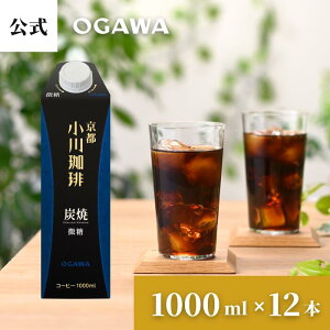  s Y ACXR[q[  pbN 1000ml×12{ ACXR[q[ Mtg  HMtg ~Mtg Ε hV̓ NX}X  蕨 TԂ Mtg