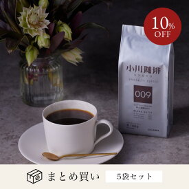小川珈琲 レギュラーコーヒー ブレンドコーヒー スペシャルティコーヒーブレンド 009 (豆)150g　5袋