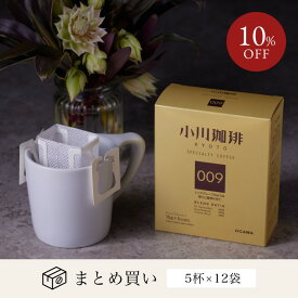 小川珈琲 スペシャルティコーヒーブレンド 009　ドリップコーヒー5杯分　12個