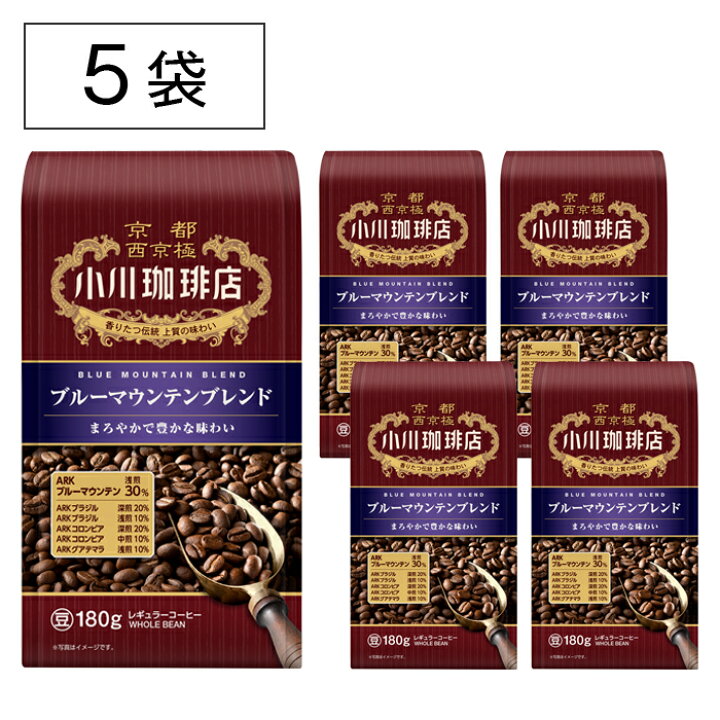 楽天市場】小川珈琲 レギュラーコーヒー ブレンドコーヒー まとめ買い 小川珈琲店 ブルーマウンテンブレンド (豆) 5袋 : 小川珈琲オンラインショップ 楽天市場】小川珈琲 レギュラーコーヒー ブレンドコーヒー まとめ買い 小川珈琲店 ブルーマウンテンブレンド (豆) 5袋 : 小川珈琲オンラインショップ