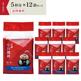 小川珈琲 ドリップコーヒー 直営店 まとめ買い ブルーマウンテンブレンド ドリップコーヒー5杯分 12個