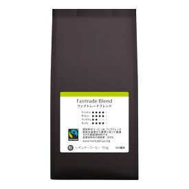 小川珈琲 レギュラーコーヒー オーガニック フェアトレードブレンド （粉） 150g