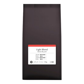 小川珈琲 レギュラーコーヒー ブレンドコーヒー 直営店限定 ライトブレンド（豆） 150g