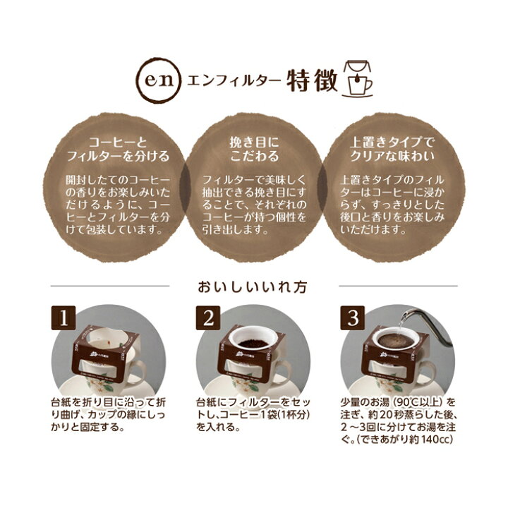 ●小川珈琲 ドリップコーヒー オーガニック フェアトレード 10袋。