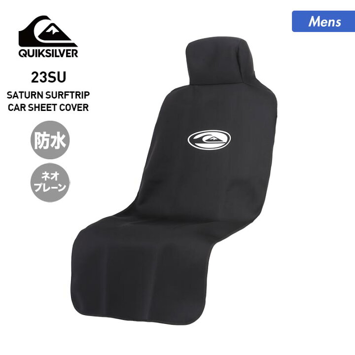 楽天市場】QUIKSILVER クイックシルバー メンズ 自動車座席用 カー 