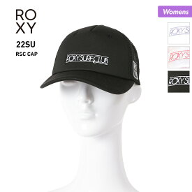 全品10％OFF券配布中 【SALE】 ROXY/ロキシー レディース キャップ 帽子 RCP222307 ぼうし メッシュキャップ サイズ調節OK アウトドア UV対策 女性用