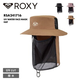 【ROXY/ロキシー】レディース フェイスマスクハット UV WATER FACE MASK HAT 2024 SPRING RSA241716 サンガード 撥水 SUP ネックガード UV対策 に万能 ブランド UPF+50 あご紐付き ハット 帽子 女性用
