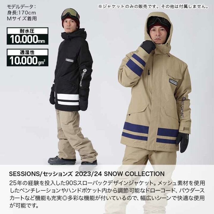 楽天市場】全品10%OFF券配布 SESSIONS/セッションズ メンズ スノー 