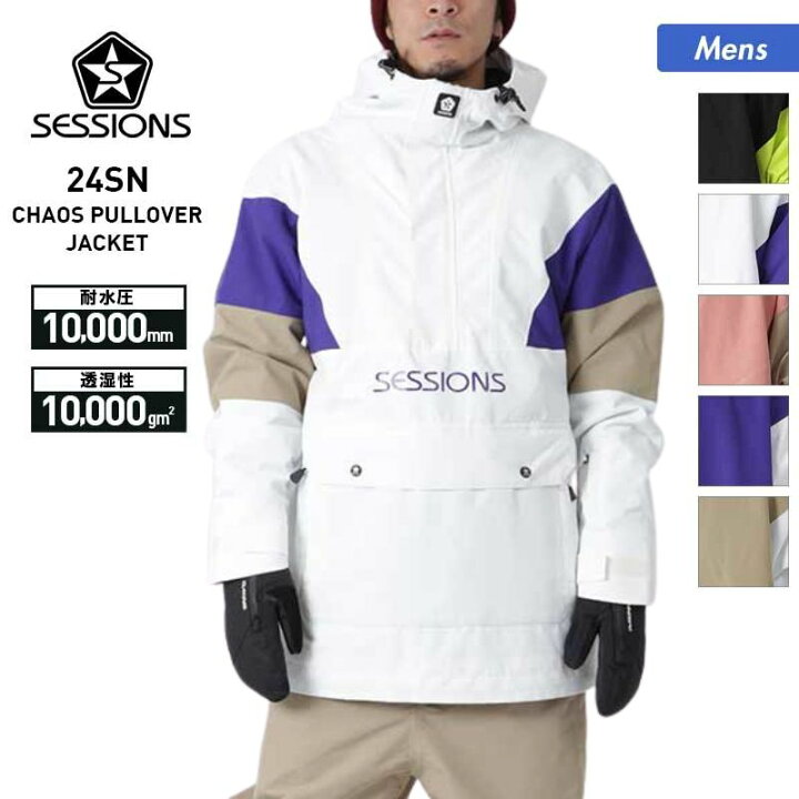 楽天市場】SESSIONS/セッションズ メンズ スノーウェア プルオーバー 