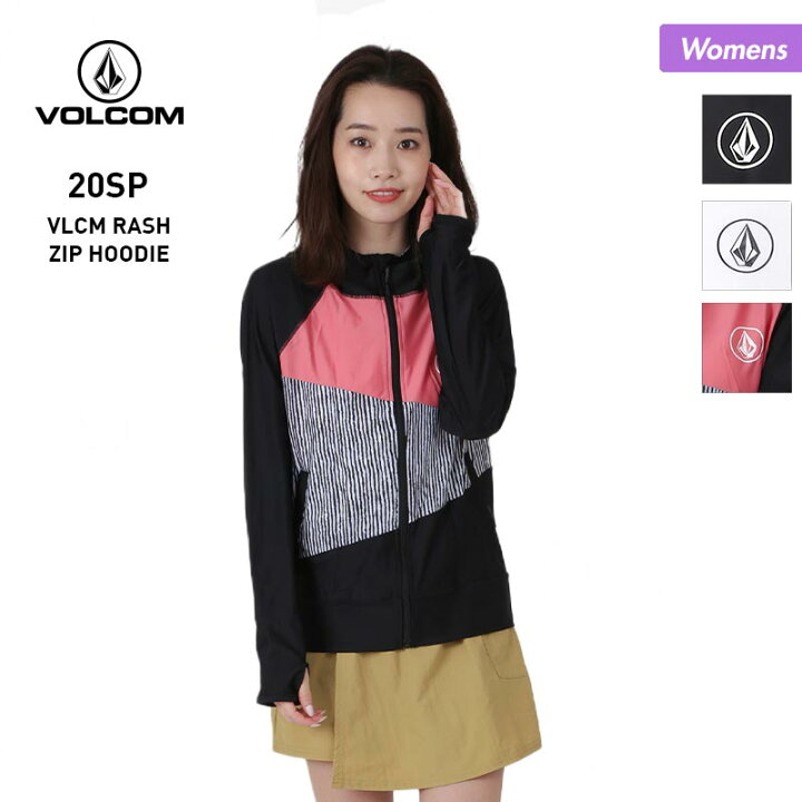 楽天市場 Volcom ボルコム レディース 長袖 ラッシュガード パーカー O031ja ビーチ ランニング Uvパーカー ウォーキング ラッシュパーカー 吸水速乾 紫外線対策 プール Uvカット 海水浴 女性用 Oc Sports Annex