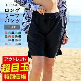 レディース ロング丈で体系カバー 長めのサーフパンツのおすすめランキング キテミヨ Kitemiyo