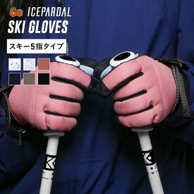 楽天市場 スキー グローブ レディースの通販 楽天市場 スキー グローブ レディースの通販