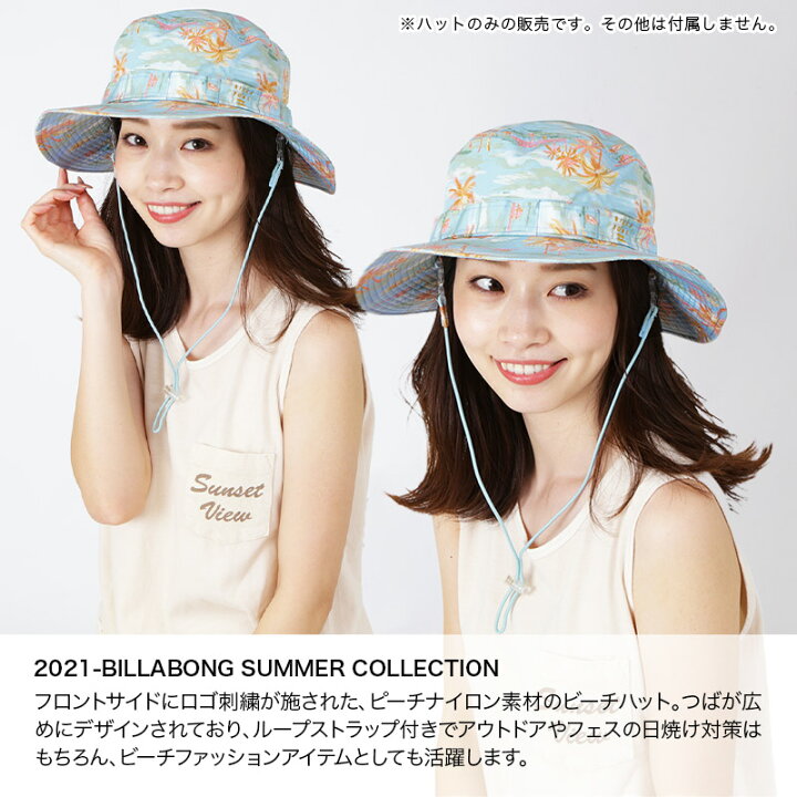 楽天市場】BILLABONG ビラボン レディース サーフハット BB013-936 海水浴 ぼうし アウトドアハット ビーチハット サファリハット プール 帽子 女性用 : OC SPORTS ANNEX 楽天市場】BILLABONG ビラボン レディース サーフハット BB013-936 海水浴 ぼうし アウトドアハット ビーチハット サファリハット プール 帽子 女性用 : OC SPORTS ANNEX