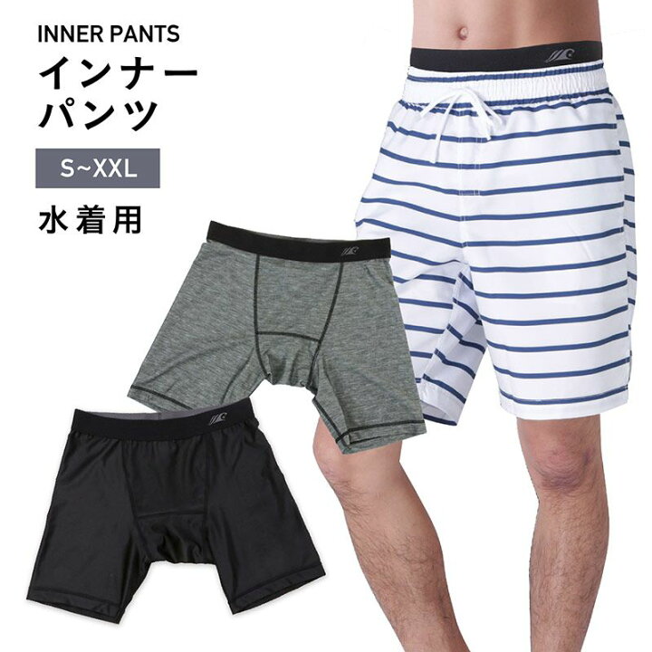 楽天市場 サーフパンツ ボードショーツ 水着 インナー S Xxl メンズ インナーパンツ インナーショーツ ボードショーツインナー サーフパンツ アンダーウェア ボクサーパンツ ウエア ショーツ パンツ アウトドア 紫外線対策 Uv対策 アウトドア 釣り 男性用 Psi 300 Oc