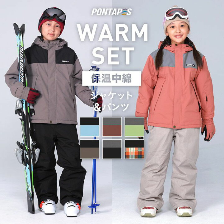 533円 送料無料激安祭 スノーボード スキー ウェア 150cm 帽子 靴下セット