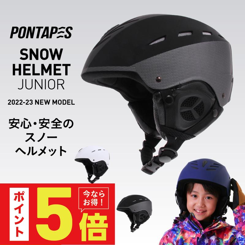 スキー ヘルメット ジュニアの人気商品・通販・価格比較 - 価格.com