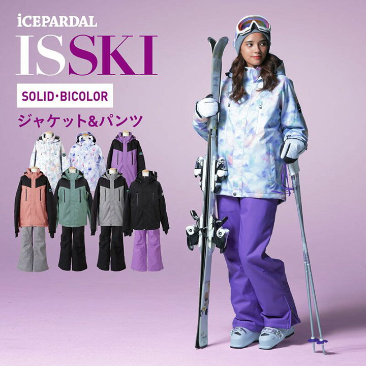 楽天市場】全品5%OFF件配布中 スキーウェア レディース ボードウェア スノボウェア ジャケット スノボ ウェア スノーボード スノボー スキー スノボーウェア スノーウェア パンツ 大きい ウエア メンズ キッズ も ICSKI-827 : OC SPORTS ANNEX 楽天市場】全品5%OFF件配布中 スキーウェア レディース ボードウェア スノボウェア ジャケット スノボ ウェア スノーボード スノボー スキー スノボーウェア スノーウェア パンツ 大きい ウエア メンズ キッズ も ICSKI-827 : OC SPORTS ANNEX