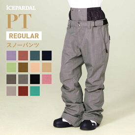 全品10%OFF券配布 最大2000円OFF配布 スノーボードウェア スキーウェア パンツ レディース ボードウェア スノボウェア スノボ ウェア スノーボード スノボー スキー スノボーウェア スノーウェア 大きい ウエア ICP-830 icepardal