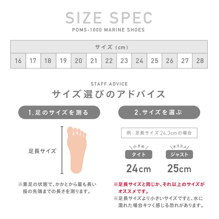楽天市場】マリンシューズ POMS-1000 レディース 砂浜 ウォーターシューズ シュノーケリング アクアシューズ メンズ 岩場 ジュニア ダイビング キッズ : OC SPORTS ANNEX 楽天市場】マリンシューズ POMS-1000 レディース 砂浜 ウォーターシューズ シュノーケリング アクアシューズ メンズ 岩場 ジュニア ダイビング キッズ : OC SPORTS ANNEX