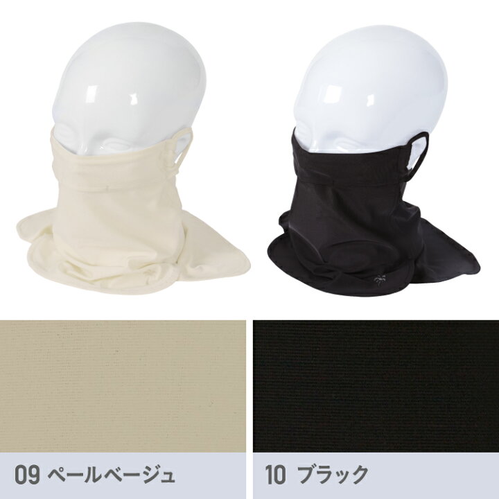 楽天市場】最大2000円OFF券配布 フェイスカバー レディース UVカット UPF50+ UVマスク ネックガード ネックカバー 洗える フェイスガード フェイスマスク アウトドア スポーツ ランニング ウォーキング サイクリング 顔 首 ラッシュガード テニスウエア ゴルフウェア と ... 楽天市場】最大2000円OFF券配布 フェイスカバー レディース UVカット UPF50+ UVマスク ネックガード ネックカバー 洗える フェイスガード フェイスマスク アウトドア スポーツ ランニング ウォーキング サイクリング 顔 首 ラッシュガード テニスウエア ゴルフウェア と ...