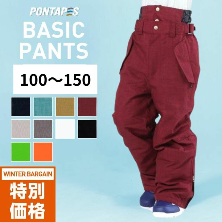楽天市場】スキーウェア パンツ 100〜150 スノーボードウェア キッズ  
