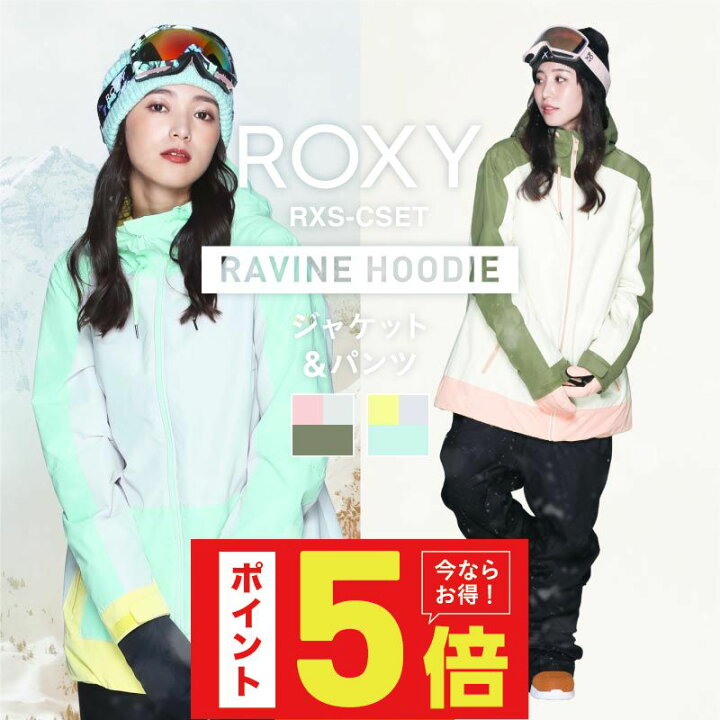 楽天市場 スノーボードウェア ロキシー Roxy Ravine Hoodie スノーボード スキーウェア ウェア レディース ボードウェア スノボウェア 上下セット スノボ スノボー スキー スノボーウェア ジャケット パンツ ウエア 激安 Rxs Cset Oc Sports Annex