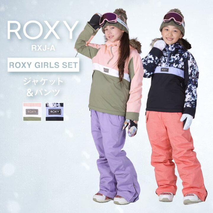 楽天市場 スノーボードウェア スキーウェア 130 150 Roxy Shelter Girl ロキシー キッズ スノボウェア ジュニア スノーボード ボードウェア スノボ スノボー ウェア ウエア 上下セット ジャケット パンツ 激安 子供用 Rxj Aset Oc Sports Annex