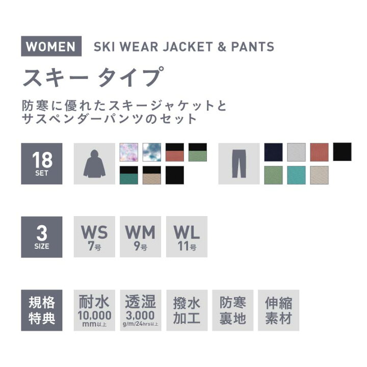 楽天市場】最大2000円OFF券配布 予約 スキーウェア レディース ボードウェア スノボウェア ジャケット スノボ ウェア スノーボード スノボー スキー スノボーウェア スノーウェア パンツ 大きい ウエア メンズ キッズ も ICSKI-827 : OC SPORTS ANNEX 楽天市場】最大2000円OFF券配布 予約 スキーウェア レディース ボードウェア スノボウェア ジャケット スノボ ウェア スノーボード スノボー スキー スノボーウェア スノーウェア パンツ 大きい ウエア メンズ キッズ も ICSKI-827 : OC SPORTS ANNEX