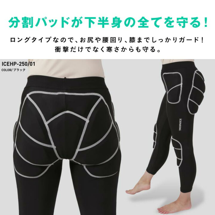 楽天市場】スノーボード スキー プロテクター レディース ヒップパッド 