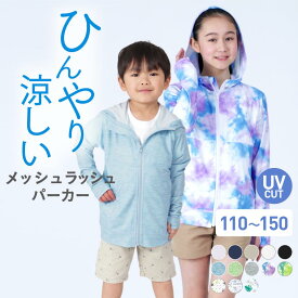 【SALE】 ラッシュガード キッズ 子供用 ジュニア パーカー 長袖 UV UVカット パーカー ラッシュパーカー UVパーカー スクール水着 プール サーフパンツ ボードショーツ トレンカ レギンス 男の子 女の子 メンズ レディース かわいい おしゃれ KICKS KJM-10