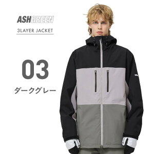 スノーボードウェア ジャケット 単品 メンズ レディース スキーウェア ボードウェア スノボウェア スノボーウェア スノボー ウエア スノーボード スノボ スキー スノーウェア ASHGREEN/アッシ