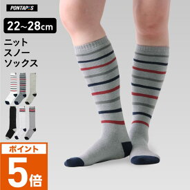 スノーボード スキー ソックス 靴下 厚手 防寒 メンズ レディース 22cm〜28cm スノーソックス スキーソックス 男性用 女性用 PONN-110
