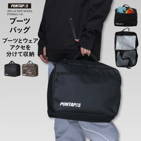スノーボード スキー スノボー ブーツバック ブーツケース バックパック ブーツ ケース 収納 防水 大容量 メンズ レディース PONBAG-142 SS限定