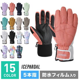 全品10％OFF券配布 インナー付 スノーボード スキー グローブ スノーボードグローブ スキーグローブ レディース スノボ スノボー スキー スノボグローブ スノボーグローブ スノーグローブ 手袋 5本指 激安 ジュニア キッズ メンズ ウェア もあり icepardal IGB-86