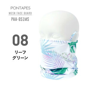 UVカット マスク フェイスカバー ネックガード おしゃれ メンズ レディース ネックカバー フェイスガード イヤーフック フェイスマスク UVカット メッシュ 吸水速乾 冷感 2WAY アウトドア 顔