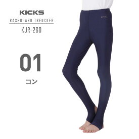ラッシュガード キッズ トレンカ UPF50+ プール UVカット トレンカ レギンス 水着 ラッシュガード パーカー サーフパンツ ラッシュパーカー サーフハット と 日焼け対策 海 プール 2カラー 90~150 KICKS KJR-260 子供用《KDSR》 《☆》 SS限定